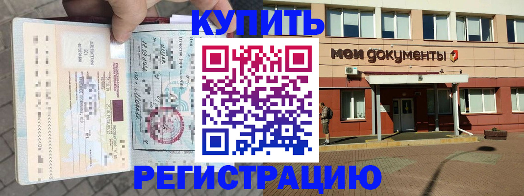 временная регистрация 2025 в Кисловодске