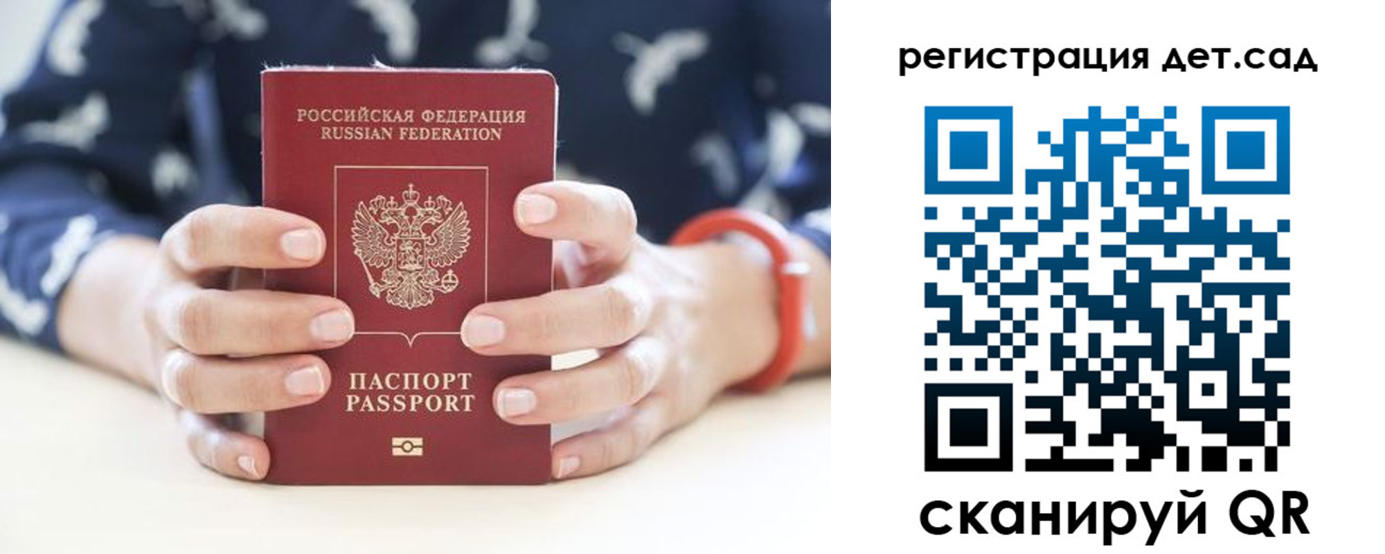 прописка для работы в Кисловодске