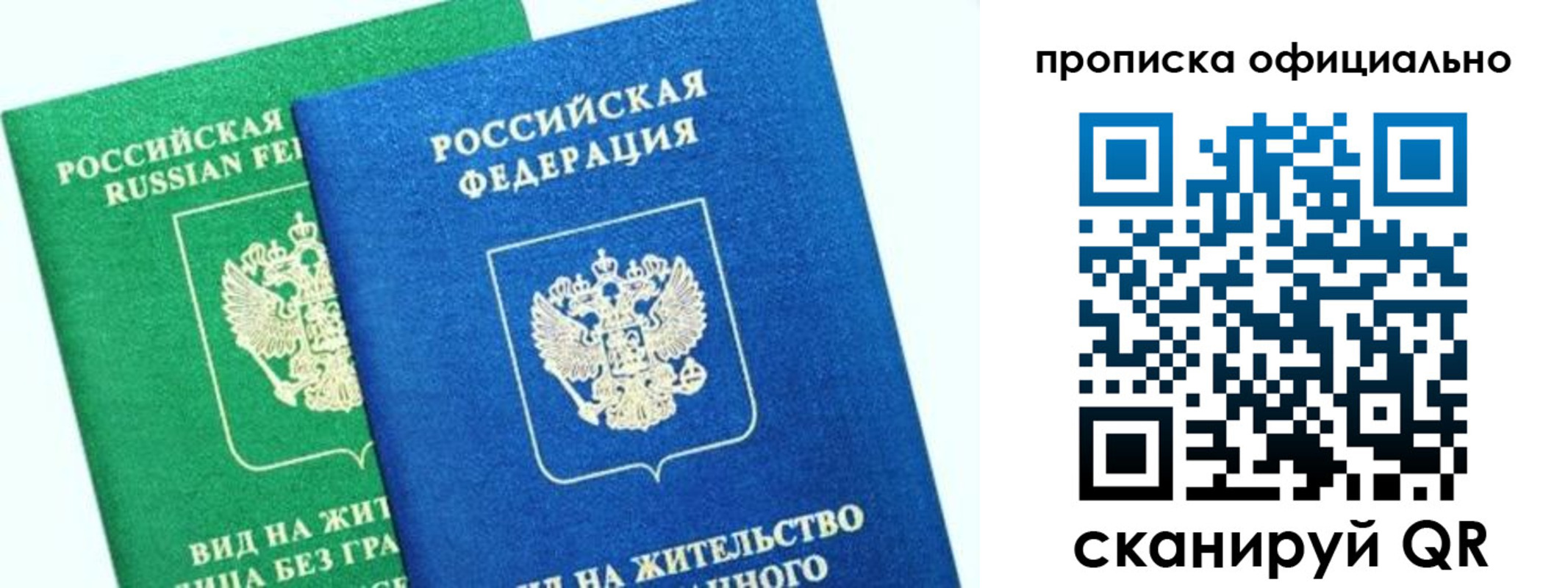 временная регистрация 2025 в Кисловодске