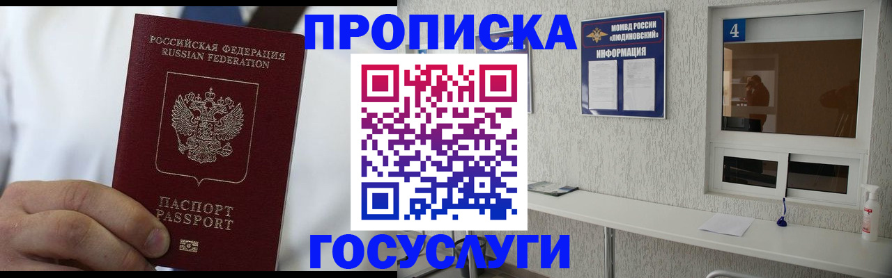 временная регистрация надежно в Кисловодске