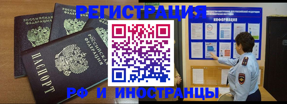 временная регистрация поиск в Кисловодске