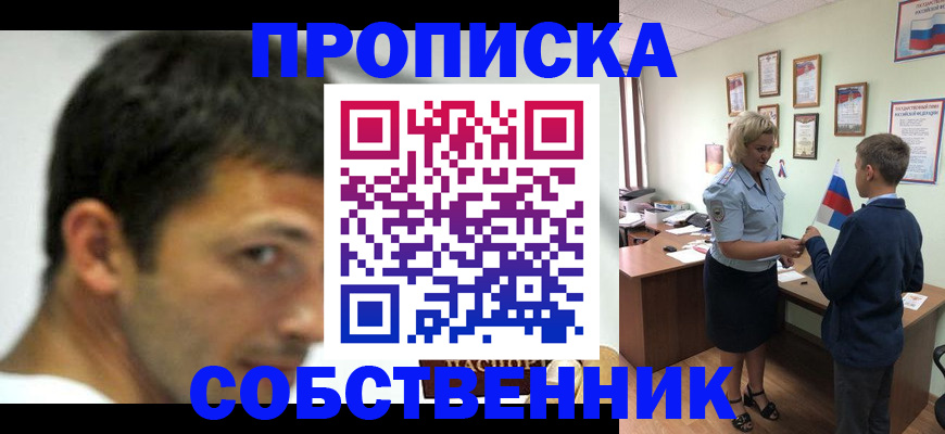 регистрация в Кисловодске