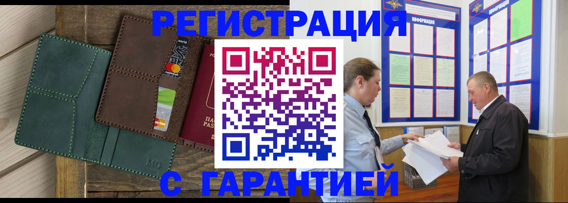миграционный учет в Кисловодске