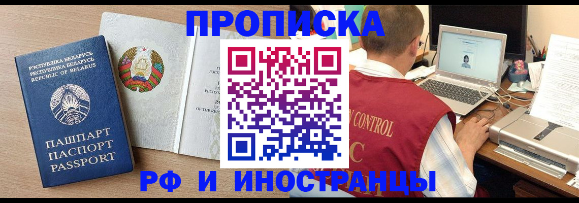 временная регистрация в Кисловодске